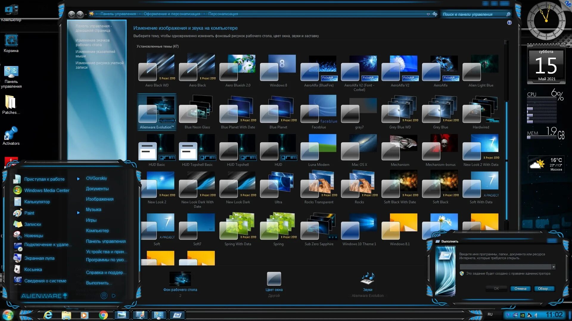 Софт window 7. Windows 7 ultimate rus. windows 7 максимальная русская. windows 7 ultimate by ovgorskiy. windows 7 ultimate sp1 x64 ovgorskiy.