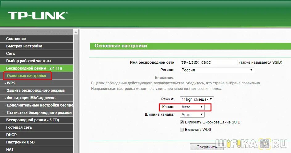 Канал сети wifi. Как включить 5 ГГЦ на роутере TP-link. Ширина канала WIFI 5ггц. Частоты каналов роутера. Какой канал выбрать на роутере.