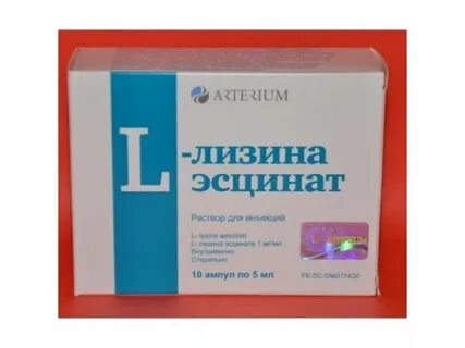 Лизин эсцинат в ампулах отзывы
