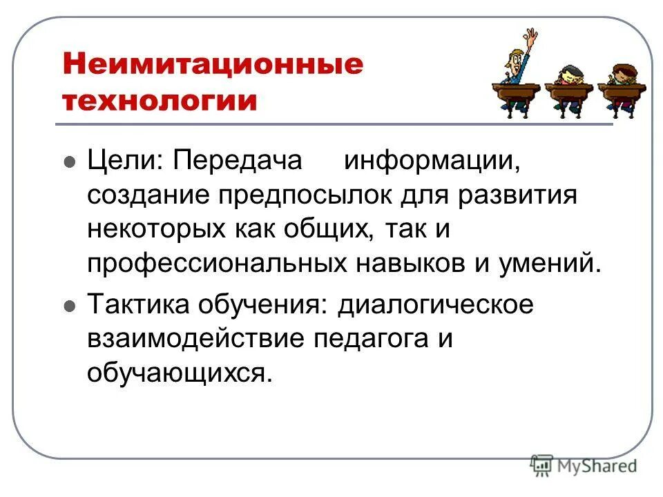 Цели коммуникации и общения. Передача информации презентация. Цель передачи информации. Публицистический стиль речи. Цель передачи информации.
