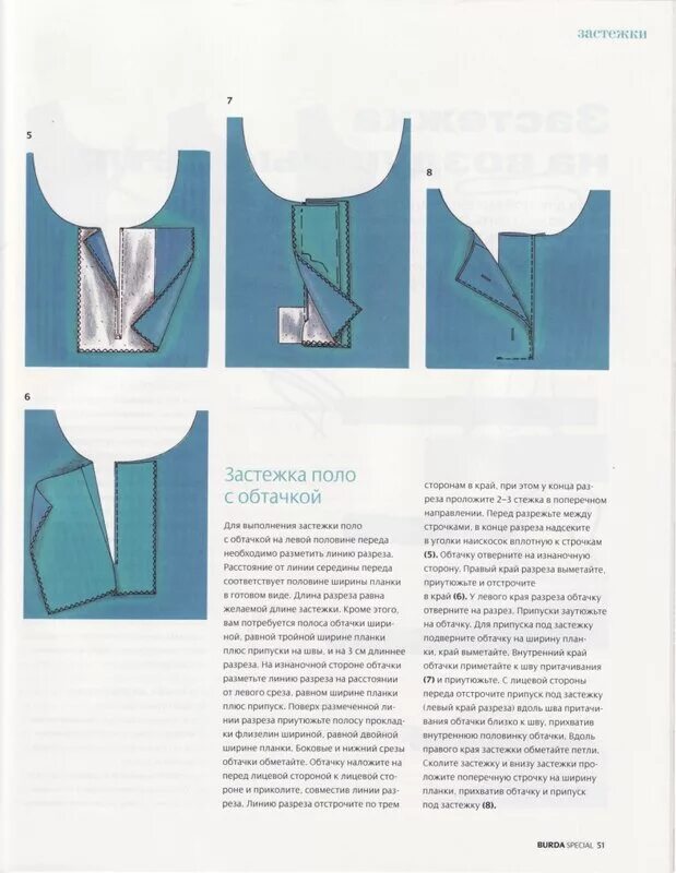 воротник планка. обработка планкой вырез спереди. обработка застежки поло. застежка сзади на детском платье. обработка выреза поло.