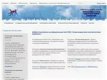 Нэск дежурный телефон