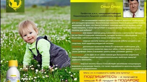 Велнес омега