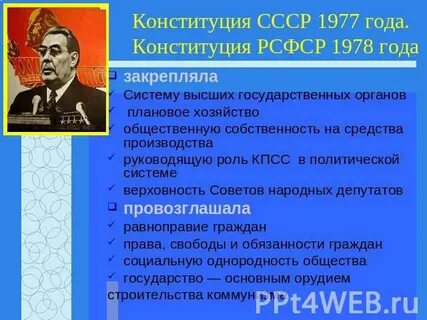 Руководящая роль партии в конституции