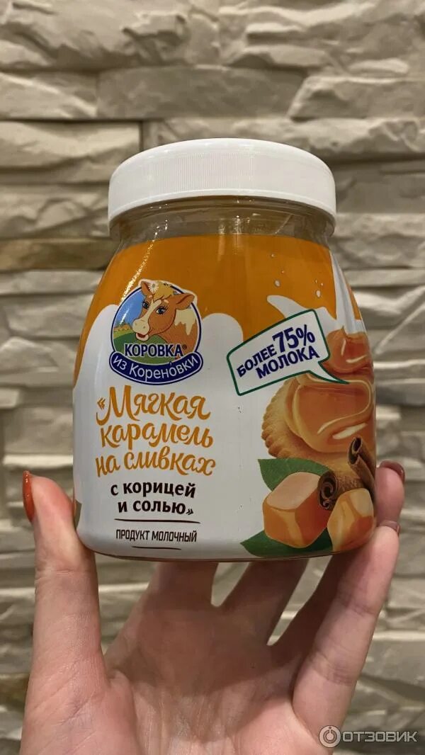 Мягкая карамель кореновка. Коровка из кореновки карамель. Мягкая карамель кореновка. Коровка из кореновки карамельная паста. Коровка из кореновки карамель с солью.