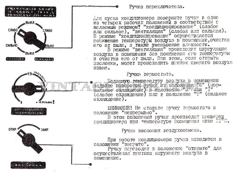 Кондиционер бк 1500 схема электрическая принципиальная. Бк-1500 кондиционер. Кондиционер советский бк 2000. Кондиционеры бк-1500, бк-2500. Бк-1500 кондиционер.