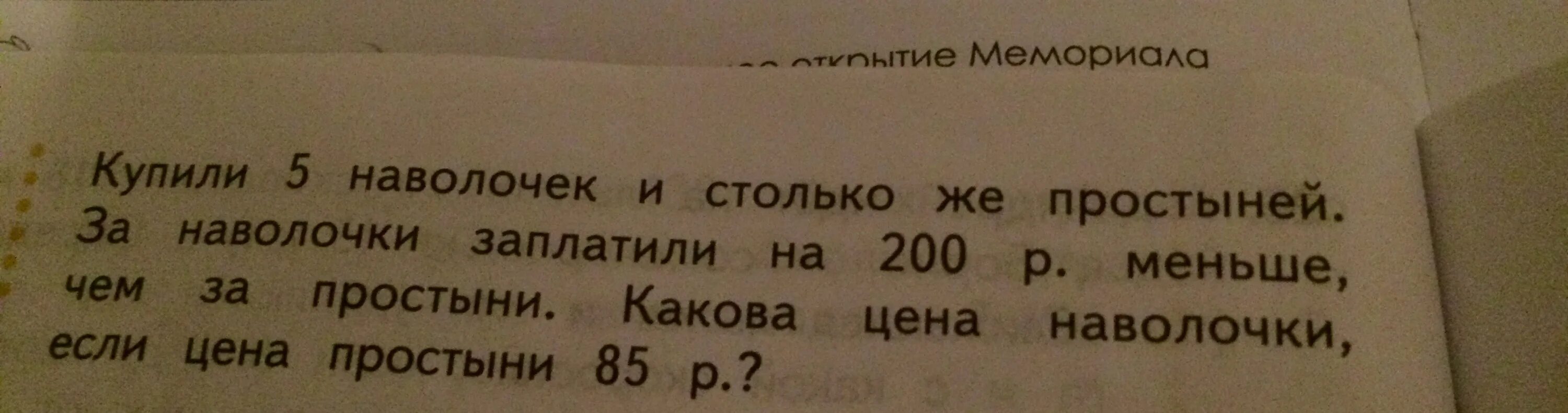 Купили 3 шапки по р и столько