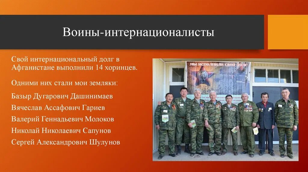 25 декабря ввод войск в афганистан 1979. Выполнял интернациональный долг. Афганистан выполняя интернациональный долг. Интернациональный долг. Выполняя интернациональный долг книга.
