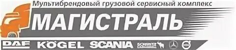 Ооо автосоюз. АВТОСОЮЗ логотип. ООО АВТОСОЮЗ Архангельск.