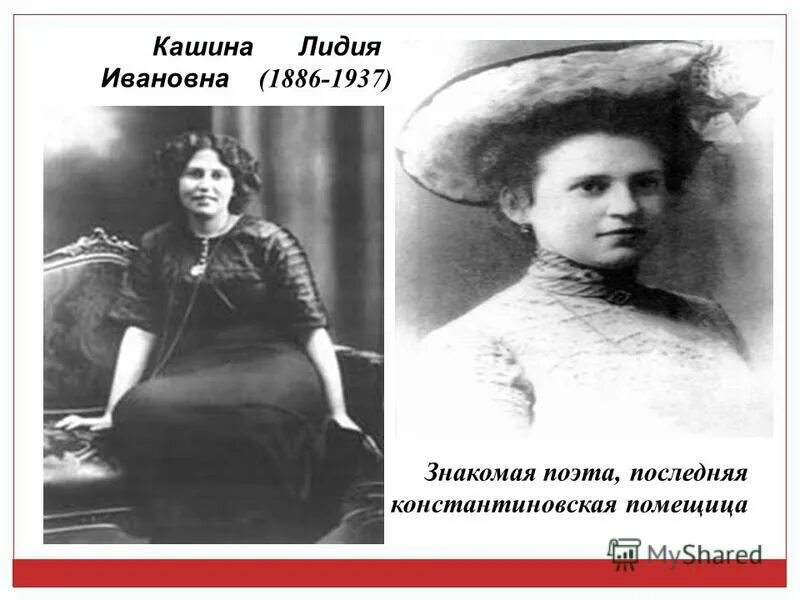 женщины есенина январь