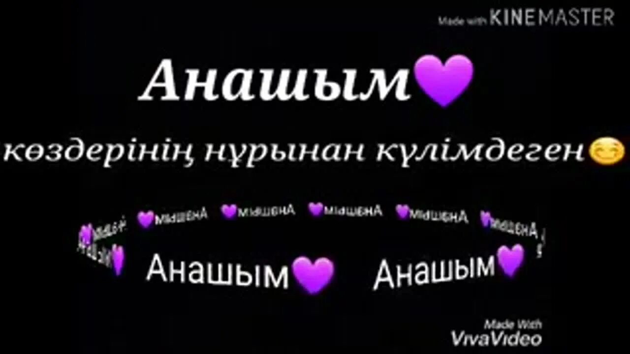 Анашим