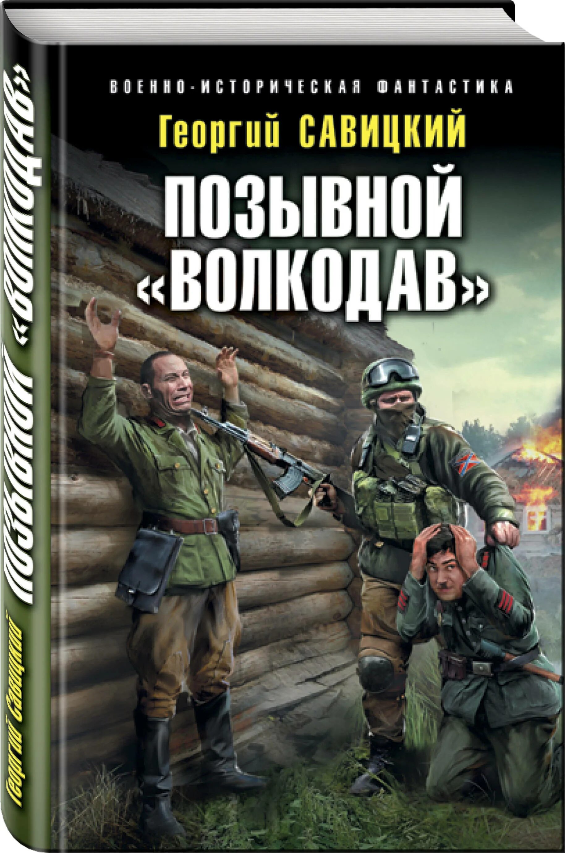 Попаданец в вов новинки слушать