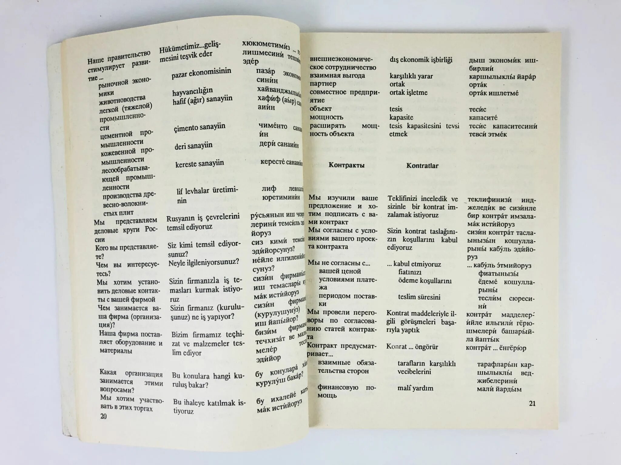 Перевести с турецкого на русский фото. Русский разговорник книга. Разговорник русского языка для детей. Русско-турецкий разговорник для туриста. Русско-Алтайский разговорник.