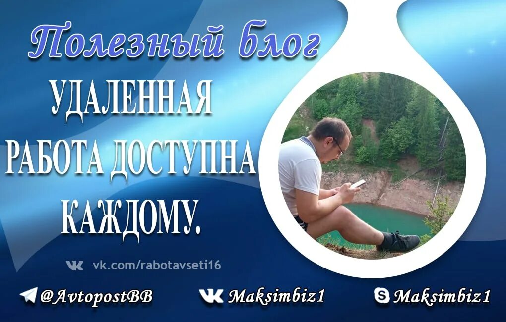 Удаленная работа доступна каждому. Профессии молодежи. Маркетолог профессия. Наклейка работаю удаленно купить. Компьютер для детей.