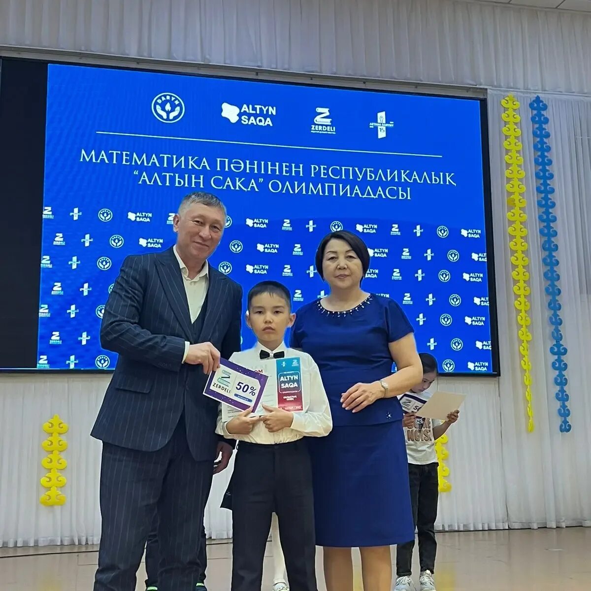 Математика алтын. Топтама. Математика алтын. 1 сынып. 1 сынып.