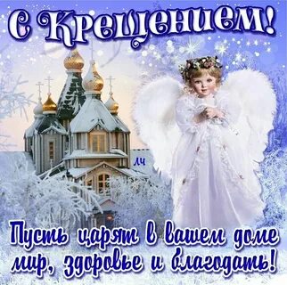 С крешен