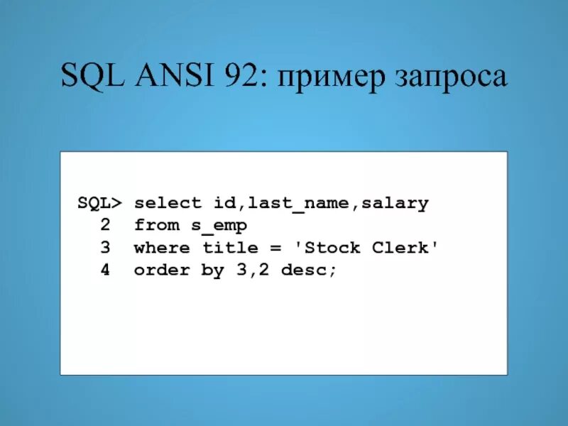 SQL запрос where. Пример запроса select. SQL запросы select where. SQL запросы примеры. Where примеры