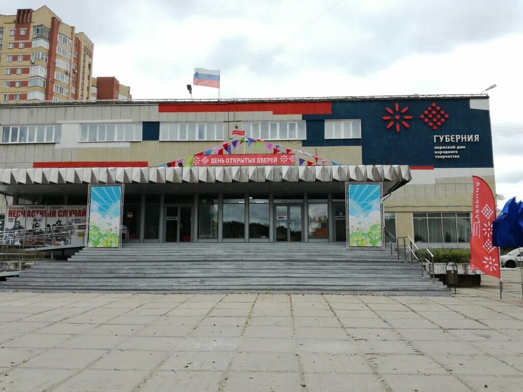 пднт губерния ул советской армии 4 пермь. губерния пермь сайт. губерния пермь сайт. ул советской армии 6 пермь. советской армии 4 пермь губерния.