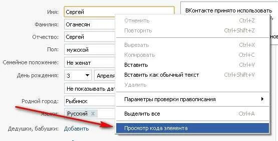 Сделать фамилию. Пустое имя ВК. Пустое имя и фамилия в ВК. Пустая фамилия в ВК. Как поставить фамилию в ВК.