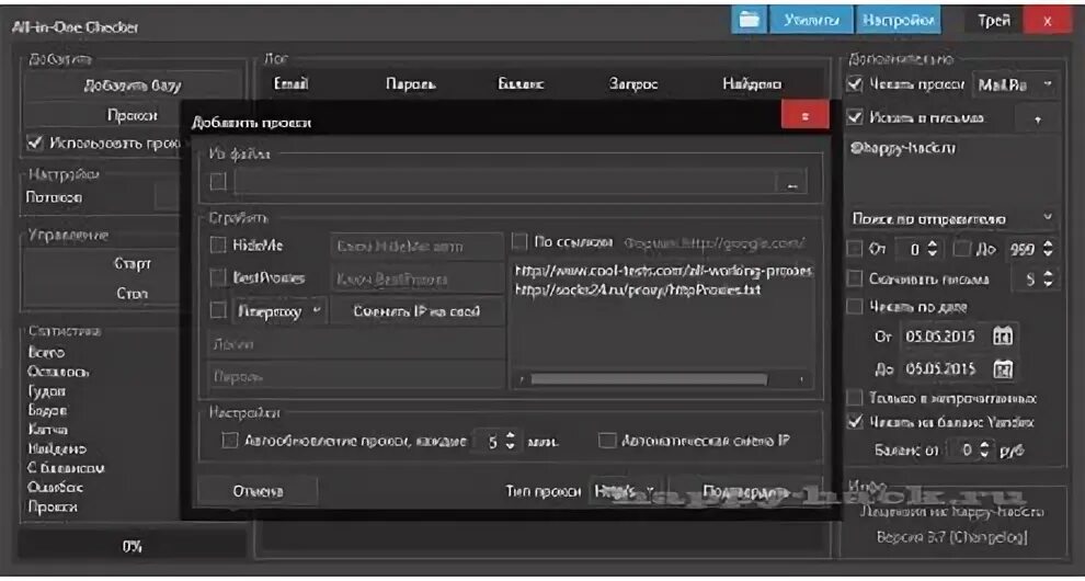 All in one checker. All-in-one checker v2.02. all in one checker кряк.