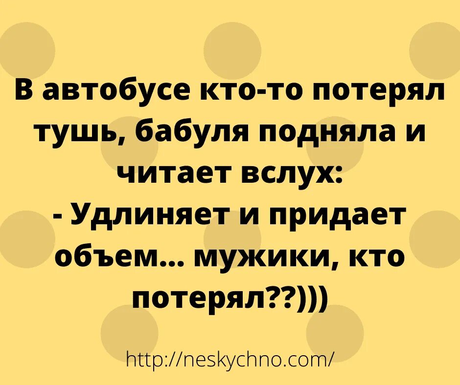 Искрометный юмор в картинках. Искрометные анекдоты. Самые искрометные анекдоты. Анекдоты для поднятия настроения. Бабушки молодцы