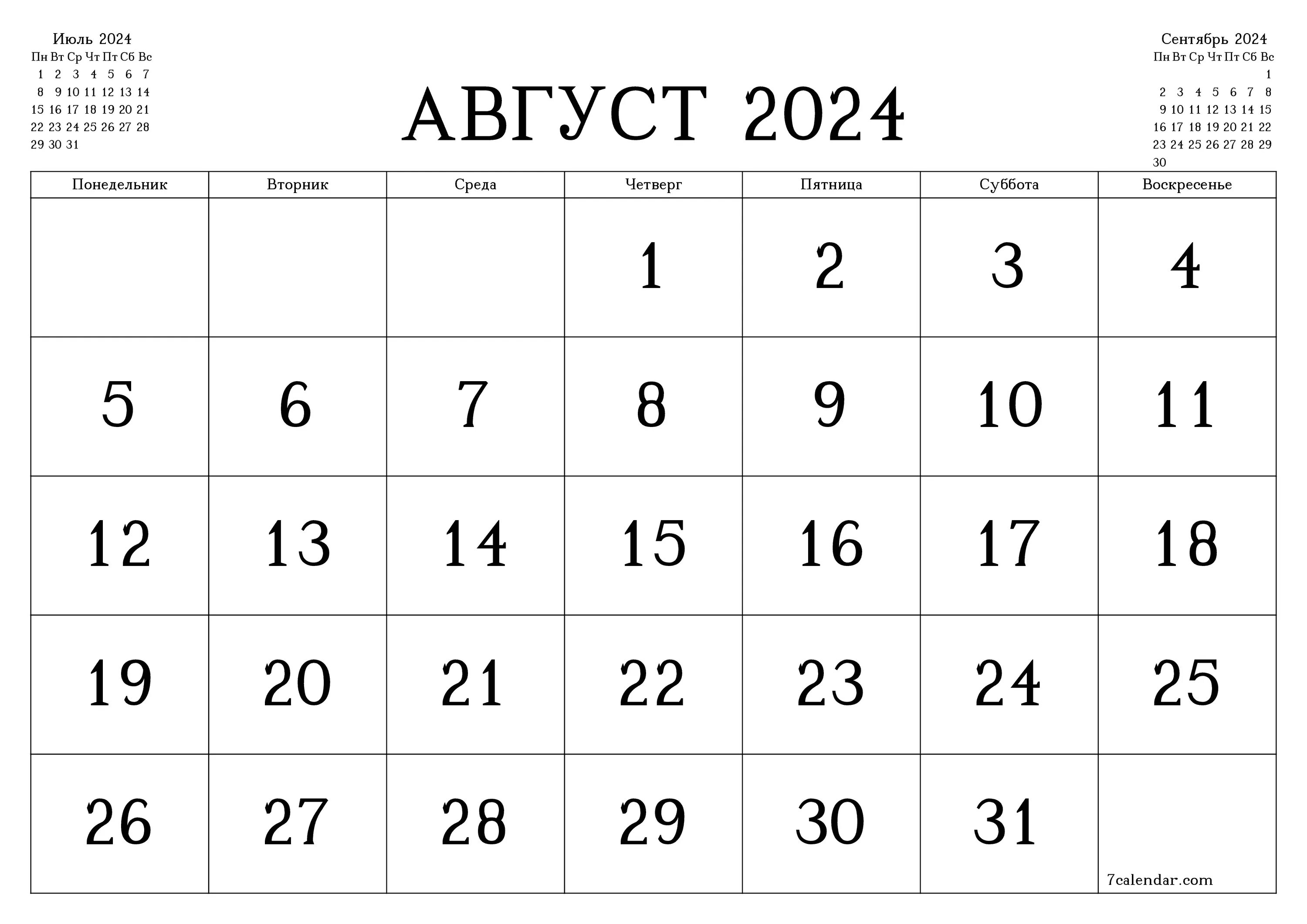 Апрель май июнь 2024 распечатать. Август 2019 календарь. Календарь август 2024. Календарь 2019. Планер на август.