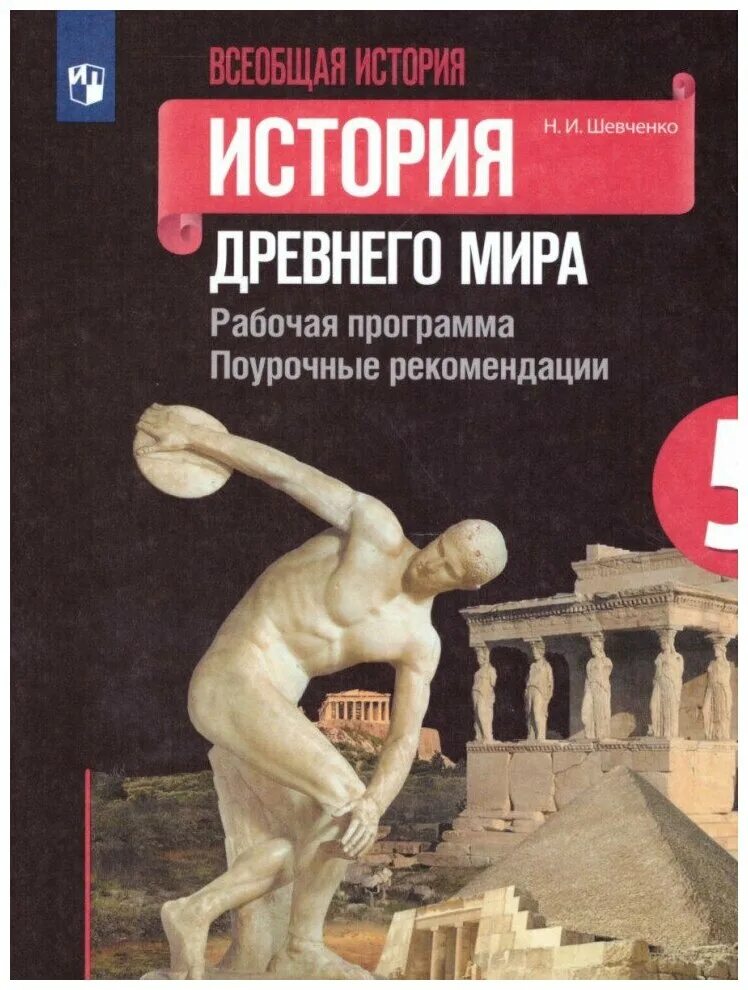 История 9 класс вигасин краткое содержание. История 9 класс вигасин краткое содержание