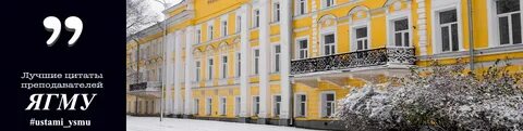 Ярославский медицинский университет вологда