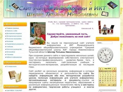 Шкляр березники