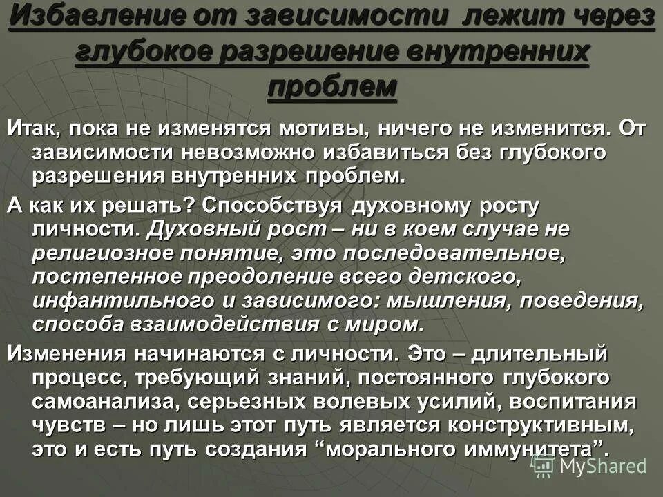 Зависимости статья