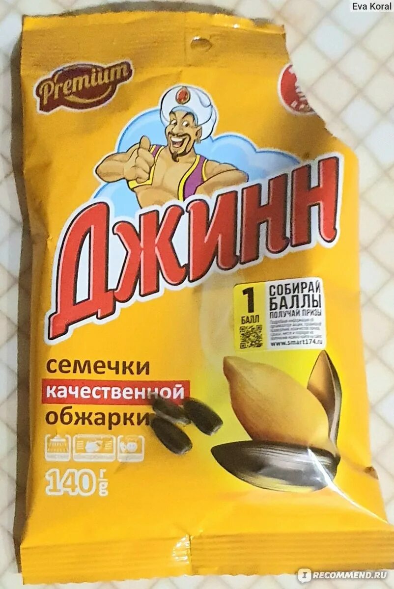 Семечки джинн. Упаковка семечек джин. Семечки джин 200гр. Семечки джин производитель. Производитель семечек джин.