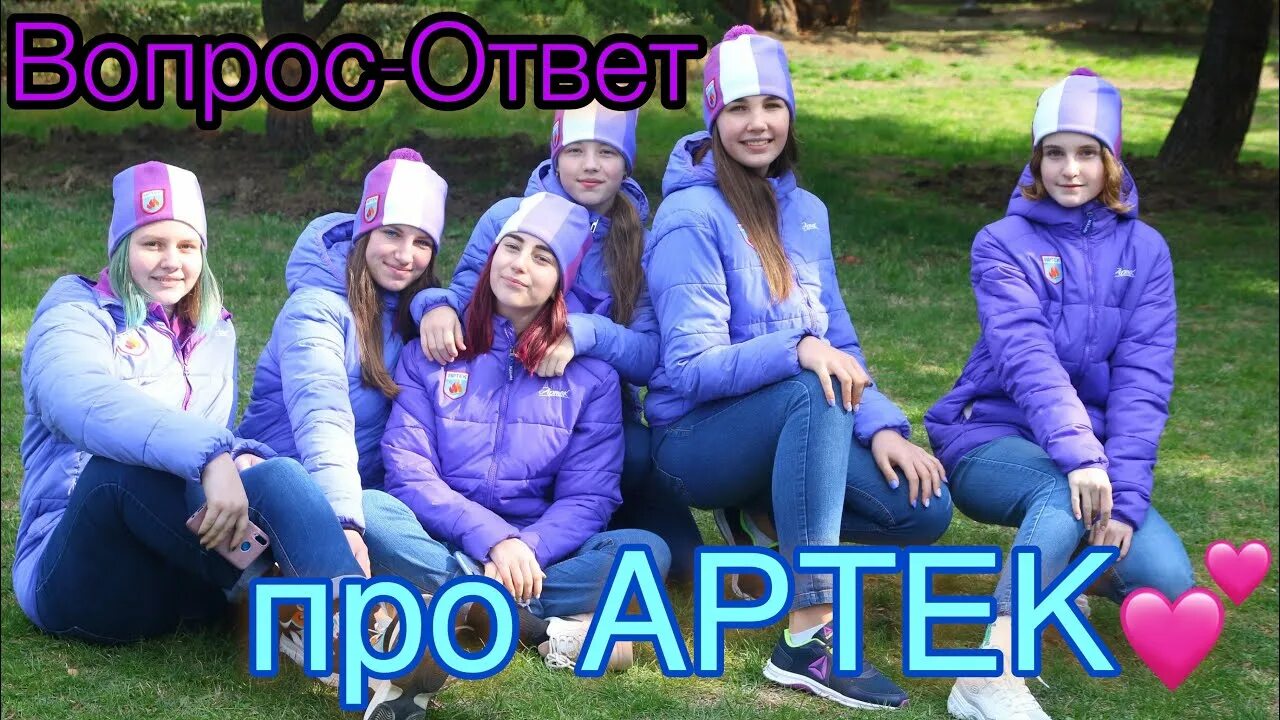 Песня про артек. Песня про артек. В артеке есть дискотеки. Гимн артека. Звезда артека гала концерт.