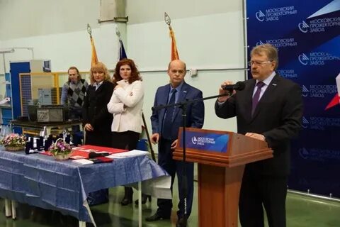 Московский прожекторный завод