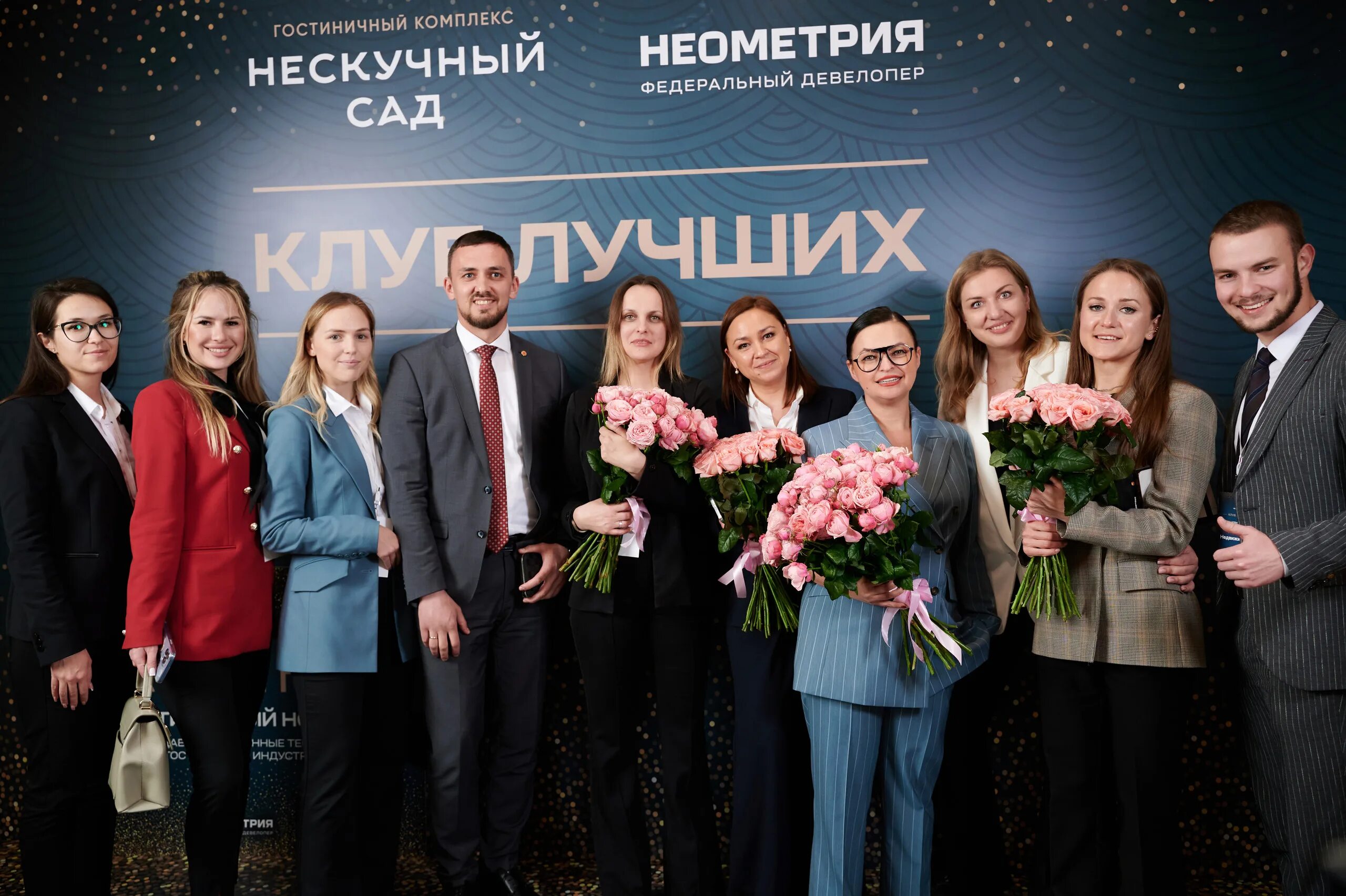 Девелопер неометрия. Неометрия федеральный девелопер. приглашение на награждение. фото сочи апрель 2025. неометрия лого.