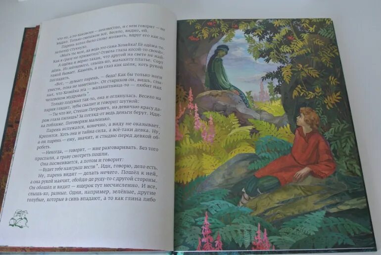Персонаж уральской легенды медной. Медной горы хозяйка издательство речь. бажов назарук медной горы хозяйка 2025. иллюстрация к рассказу медной горы хозяйка. вячеслав назарук хозяйка медной горы.