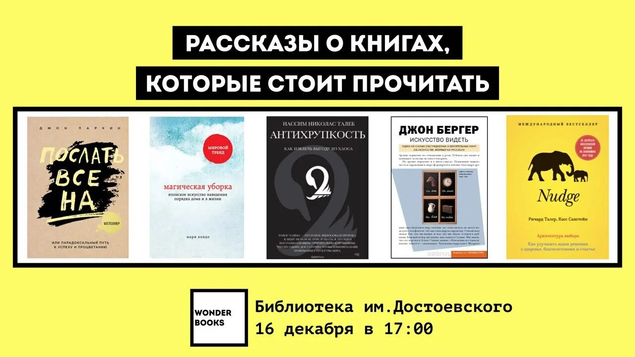 Киги которые соит почитать. Фото книги марко поло. Какие книжки нужны прочитать. Книги которые не стоит читать. Современная фантастика писатели.