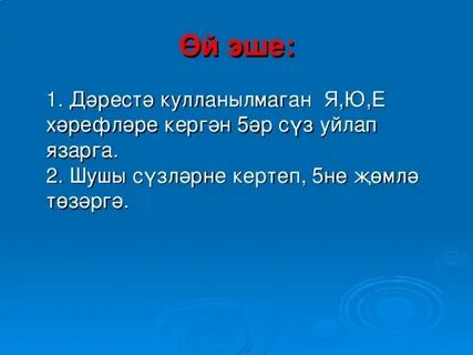 Акылсызларга хэм юлэрлэргэ хэрвакыт юл бир мэкаль