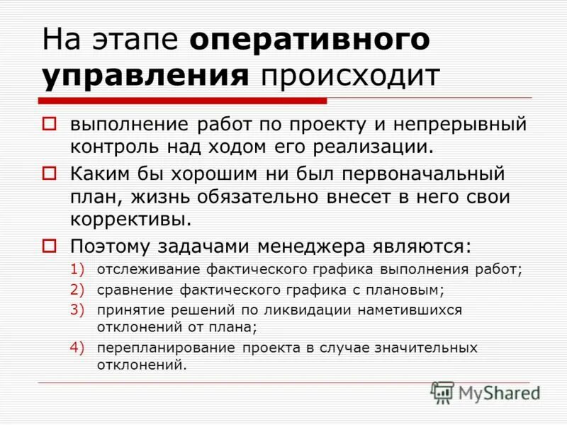 Последний этап оперативного бюджета. Последний этап оперативного бюджета. Оперативный бюджет. Последний этап оперативного бюджета. Оперативный бюджет.