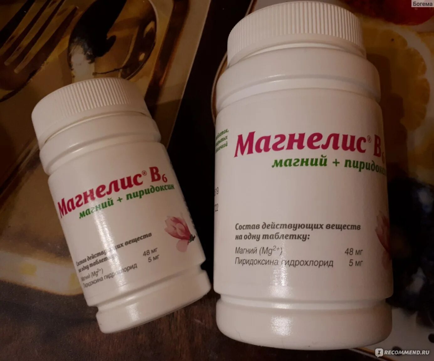 Магнелис в6 аналоги. Магнелис в6 аналоги