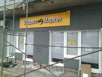 Маркет пятигорск