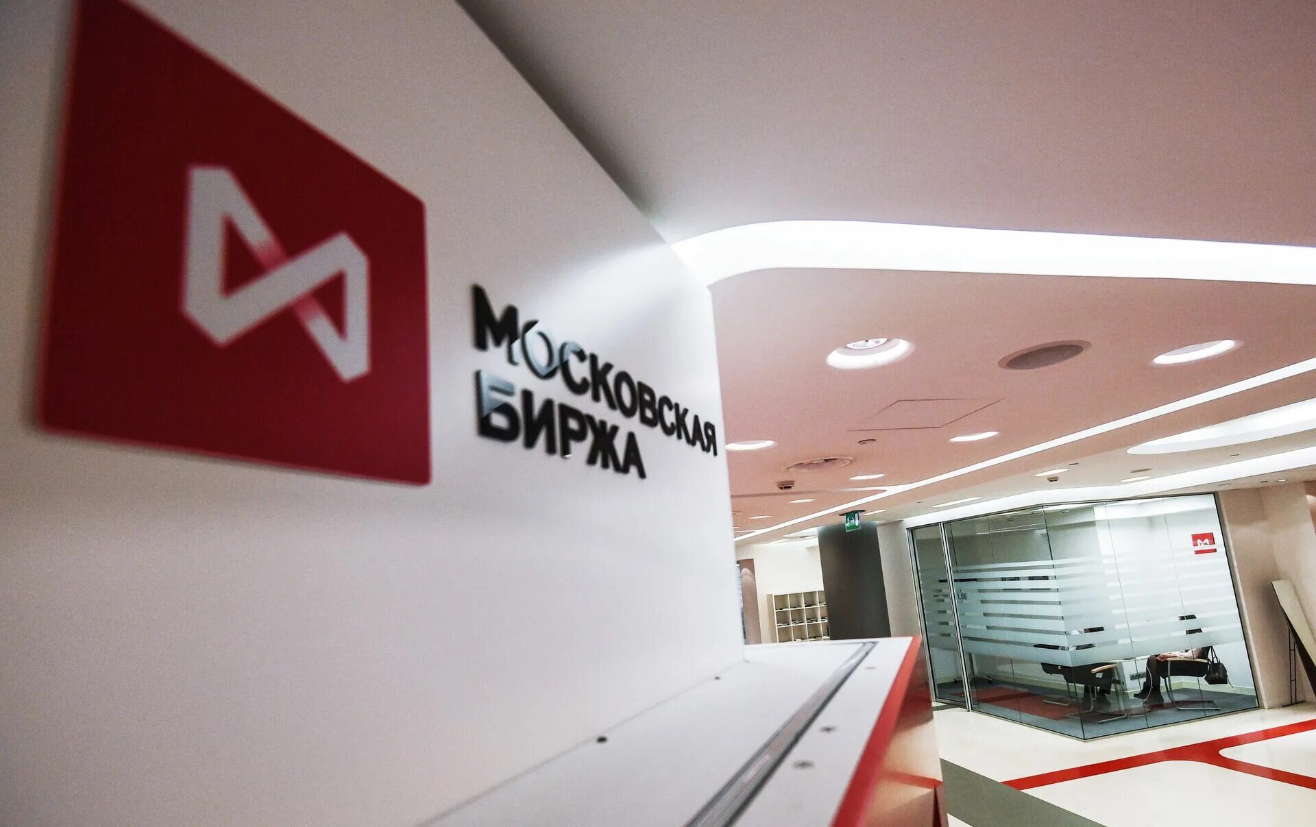 ПАО «Московская биржа ММВБ-РТС». Московская биржа здание. Московская биржа офис. Мосбиржа здание. Московская биржа ру