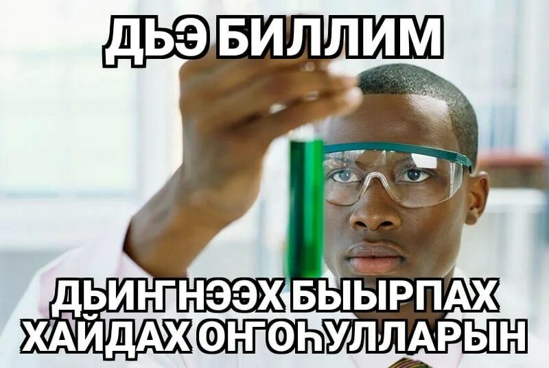 Приколы про мороз. Якут мем. Мемы про якутию. Мемы про якутов. Мемы про якутию.