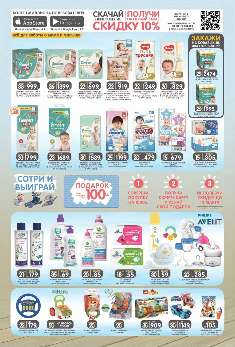 набор для ванной el'bascotoys кораблик и парусник. подгузники трусики кораблик. красивые корабли из бумаги. кораблик отзыв. скидки в кораблике.