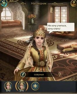 Наследник хана