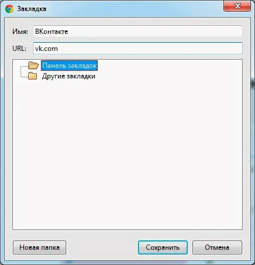 добавь избранное включи