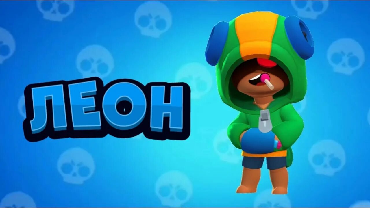 Леона из игры star. KTJJY ,hfdk cnfhc. Leon Браво старс. Леона игра Леона Brawl Stars.