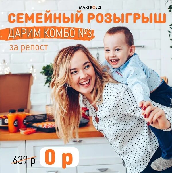 Розыгрыш всей семьей 27. Семья розыгрыш. Большая семья розыгрыш. Розыгрыш семья Пятигорск. Московская семья розыгрыш.