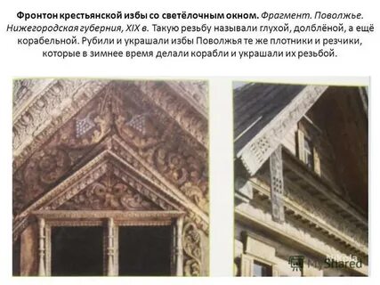 Фронтон русской избы
