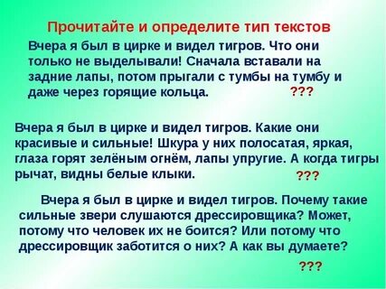 Не езди по кривой