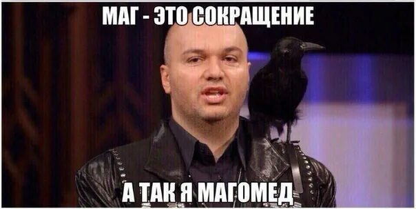 Мемы про начальника. Юмор психологов. Надо принимать людей такими какие они есть. Мемы про психологов. Разочарование ме.